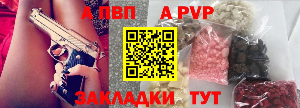 A PVP мука Керчь