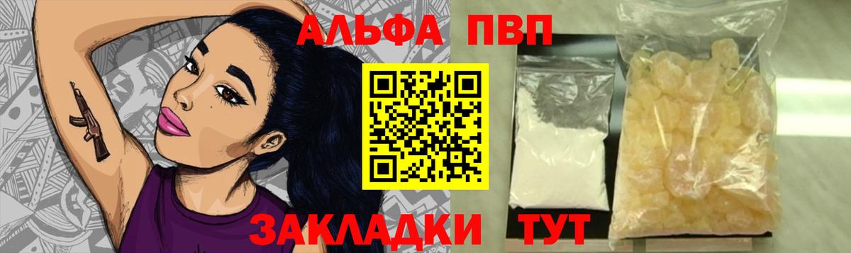 Альфа ПВП СК  даркнет сайт  Керчь  Альфа ПВП Соль  Alfa_PVP мука  Вход с VPN 