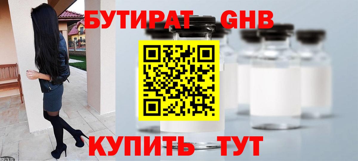 БУТИРАТ оксана Керчь