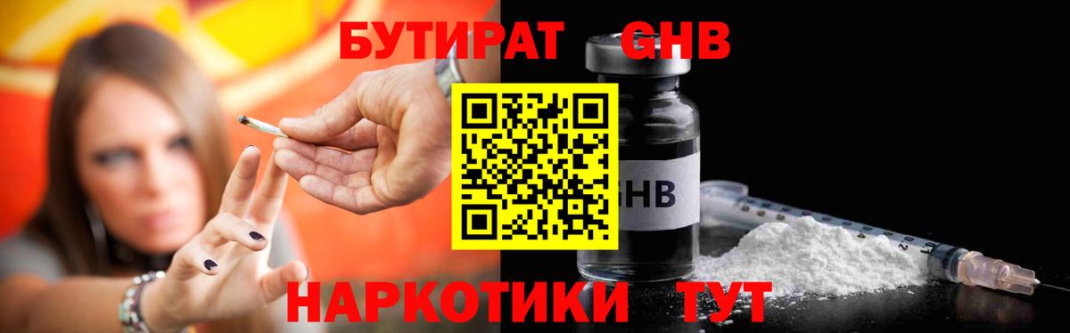 БУТИРАТ буратино  Вход с VPN  Керчь 