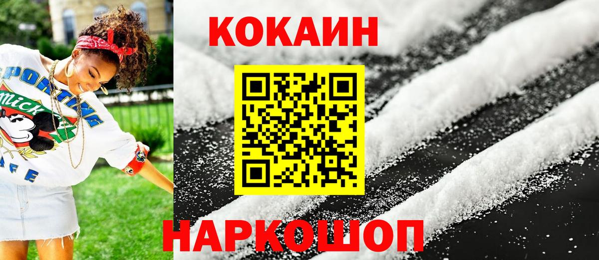 Керчь  Cocaine  КОКАИН Боливия  Вход с VPN  КОКАИН 97% 