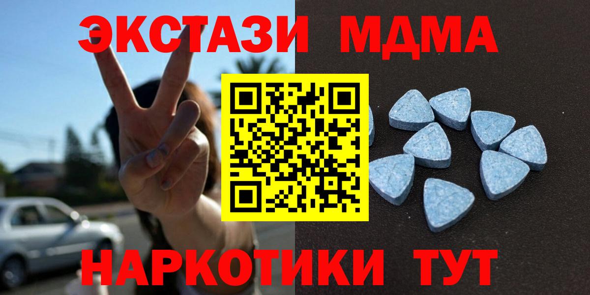 ЭКСТАЗИ 300 mg  закладка  Керчь  Вход с VPN 