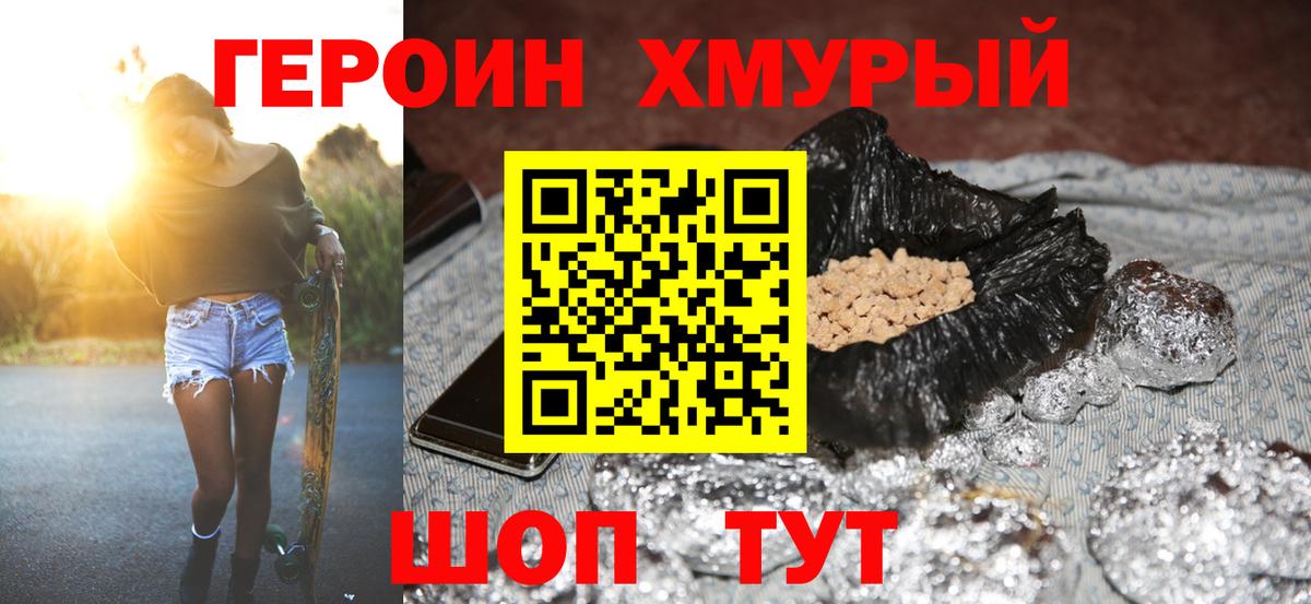 ГЕРОИН Афган Керчь