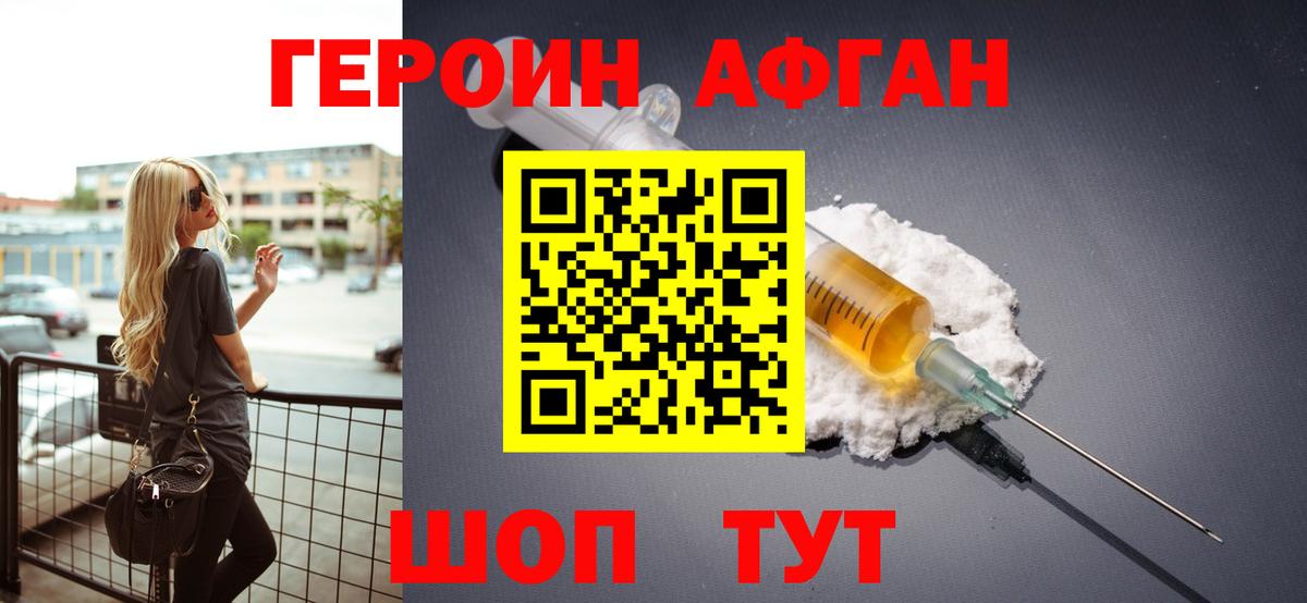 Керчь  ГЕРОИН  Вход с VPN  ГЕРОИН афганец 