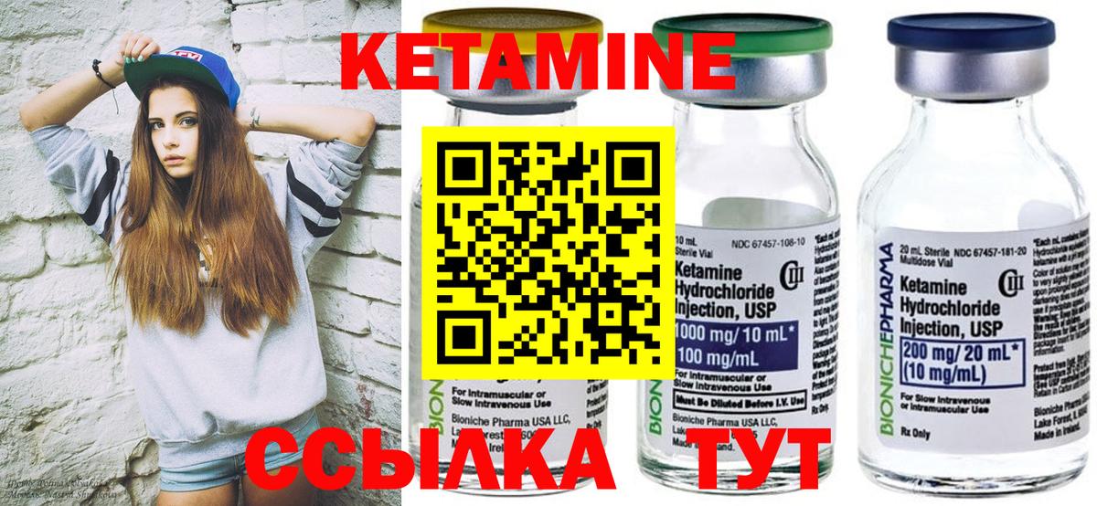 Кетамин VHQ Керчь
