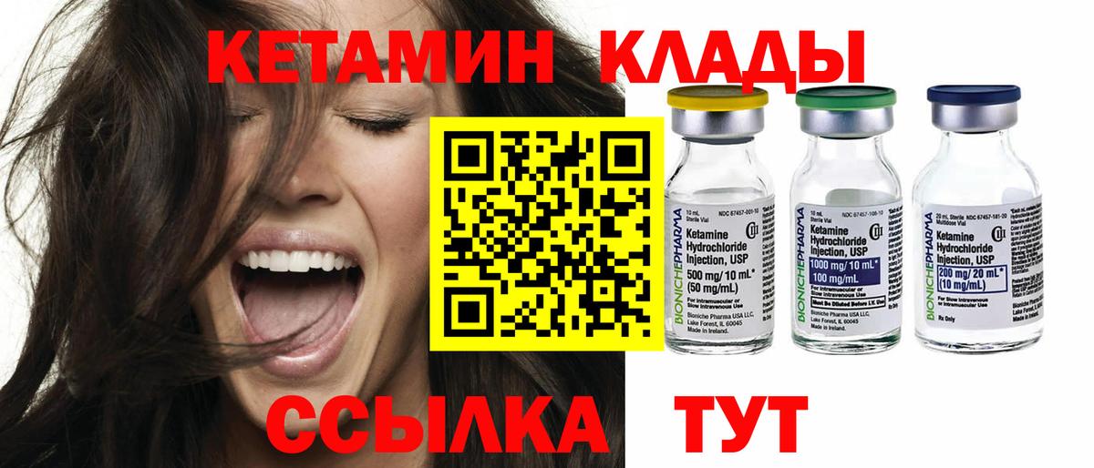 Кетамин ketamine  Вход с VPN  Керчь 