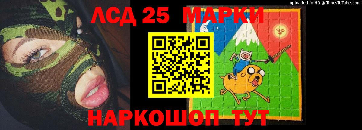 Лсд 25 экстази кислота  Вход с VPN  Керчь 