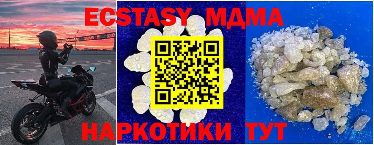 MDMA Molly  MDMA Molly  Керчь  Вход с VPN 