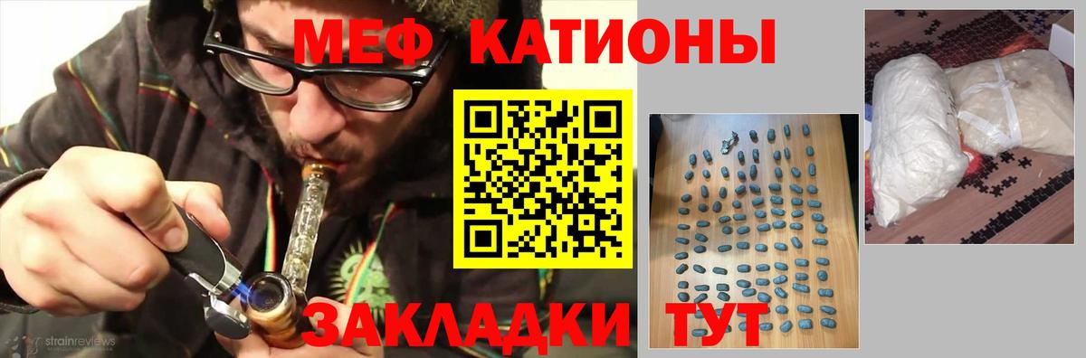 Меф мука Керчь