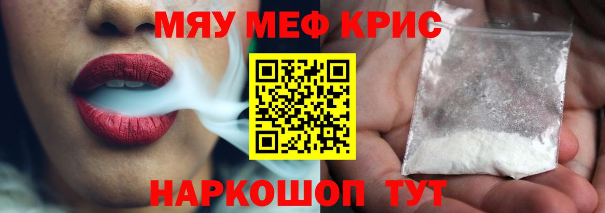 Мефедрон  МЯУ-МЯУ мяу мяу  Мефедрон  Вход с VPN  Керчь  МЯУ-МЯУ мука 