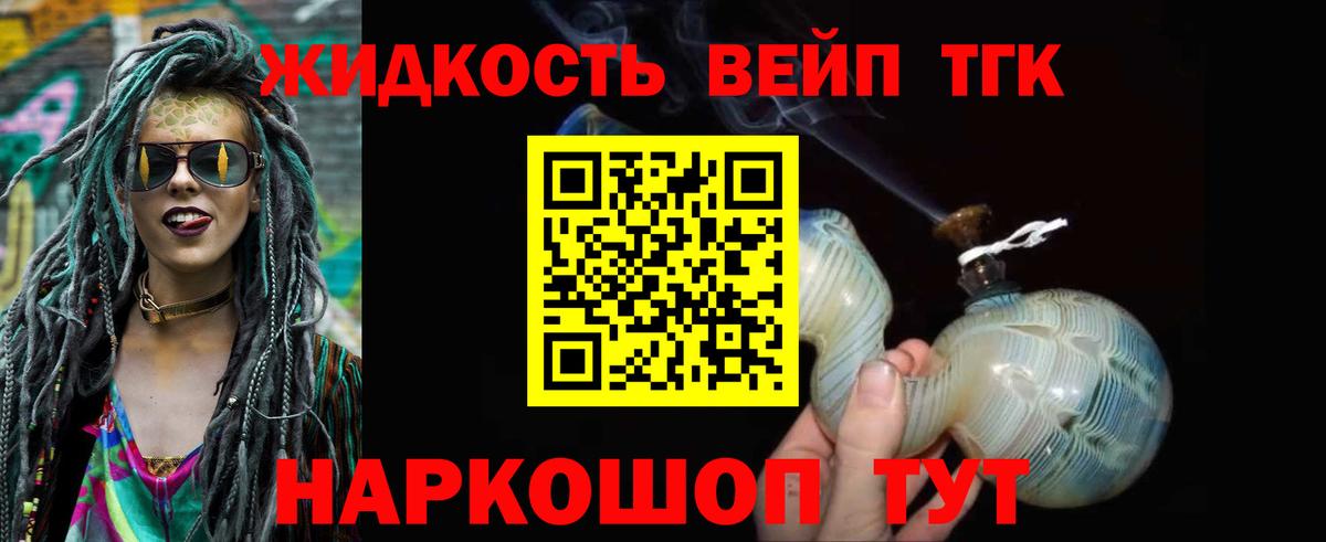 ТГК гашишное масло Керчь