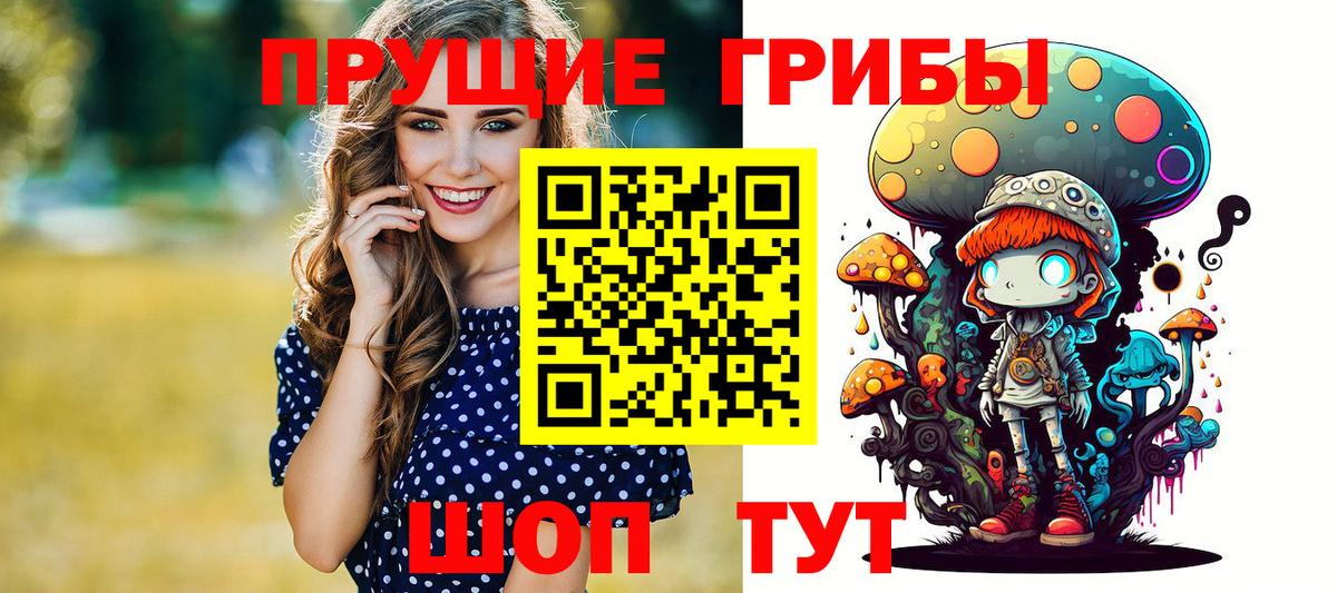 Галлюциногенные грибы мицелий Керчь